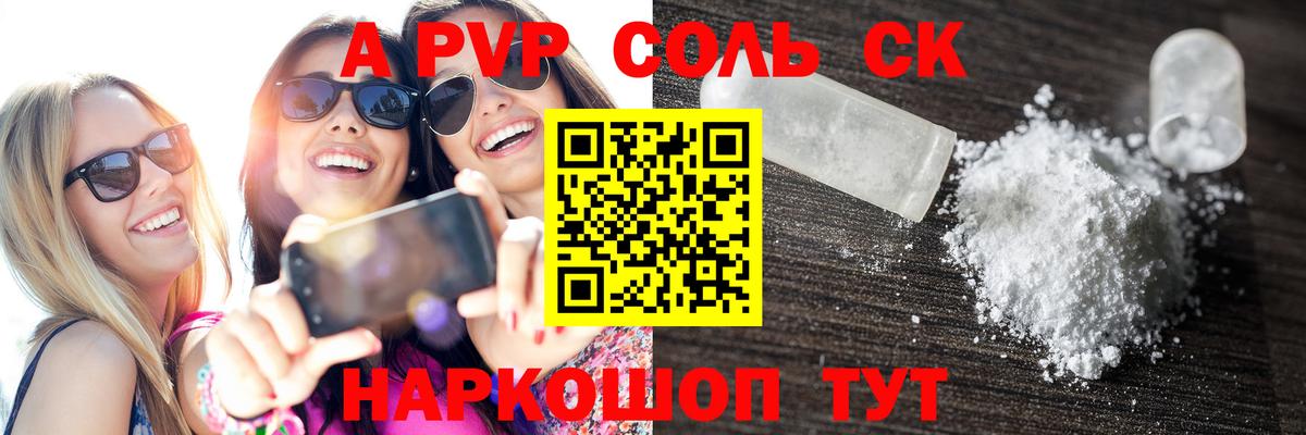 A-PVP мука Избербаш