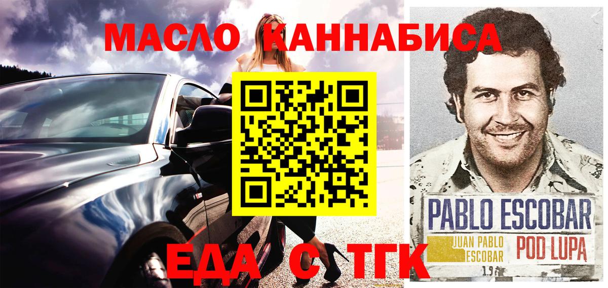 Избербаш  Cannafood марихуана  Вход с VPN 