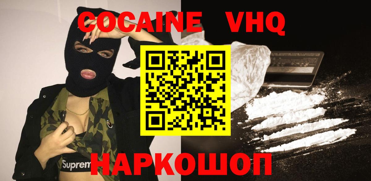 Кокаин Перу Избербаш