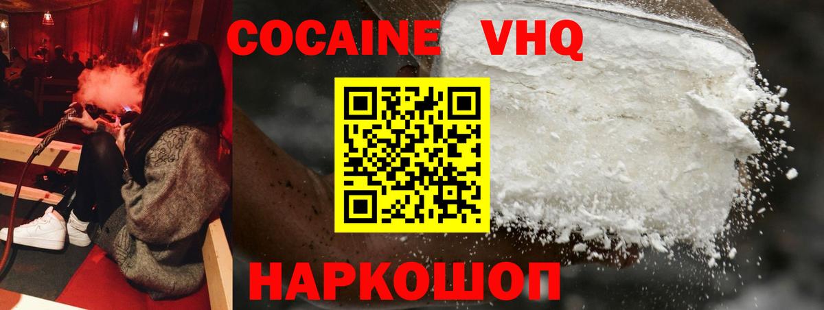КОКАИН  купить   COCAIN Columbia  Избербаш  Cocaine Колумбийский  Вход с VPN 