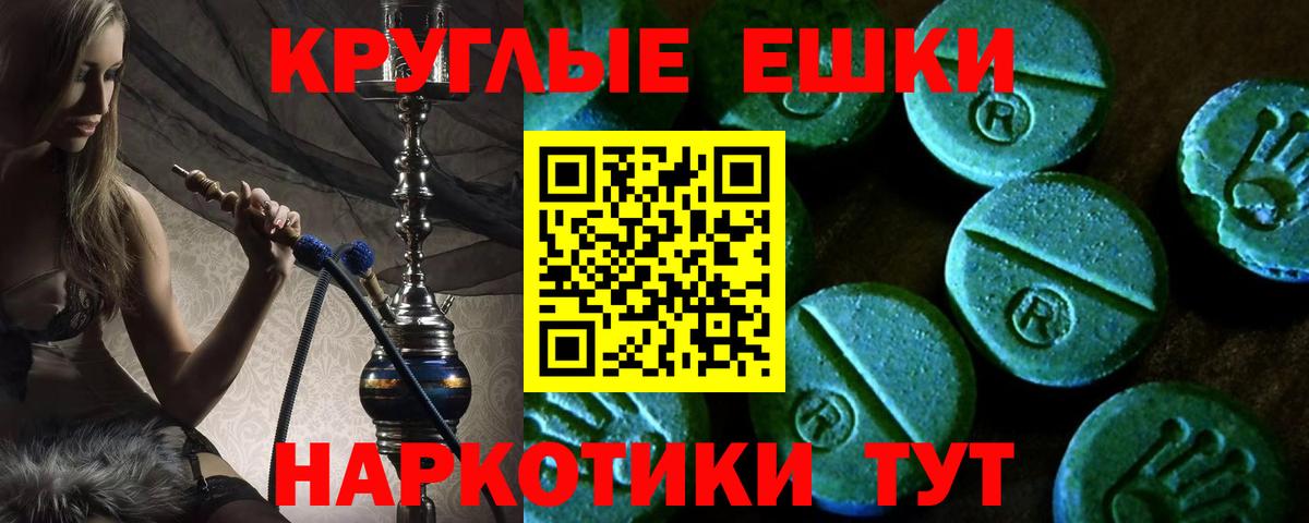 Ecstasy  Экстази XTC  ЭКСТАЗИ mix  Вход с VPN  Избербаш 