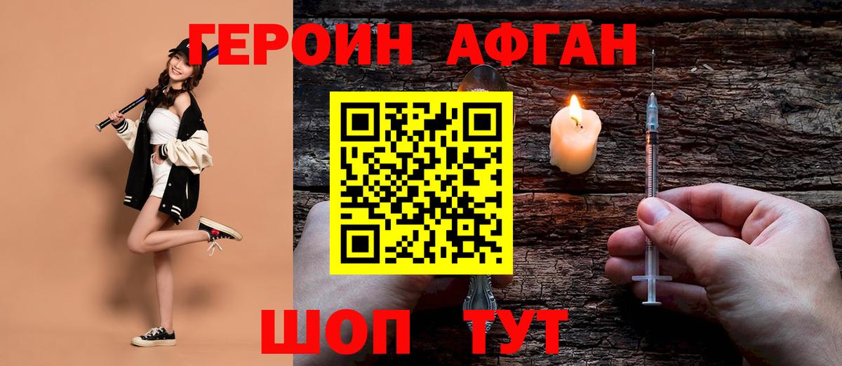 Героин герыч  Вход с VPN  Избербаш 