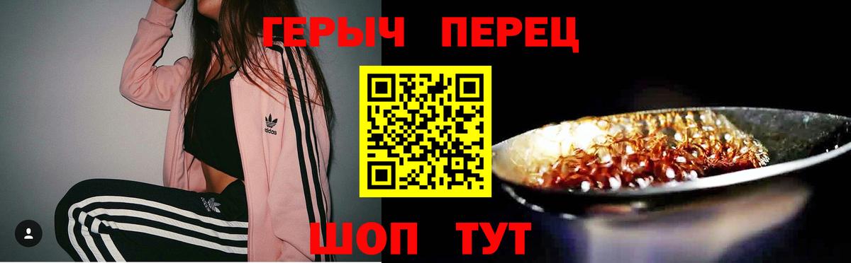 Героин хмурый Избербаш