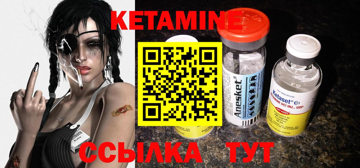 КЕТАМИН VHQ  Вход с VPN  Избербаш  КЕТАМИН VHQ 