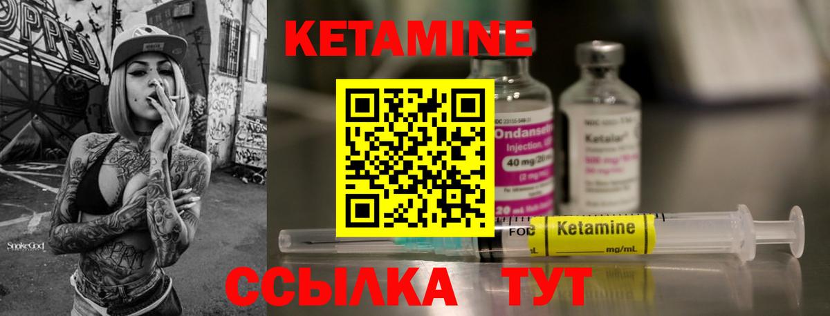 КЕТАМИН ketamine Избербаш