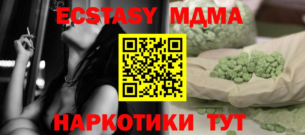 Избербаш  МДМА  Вход с VPN  MDMA Molly  МДМА Molly 