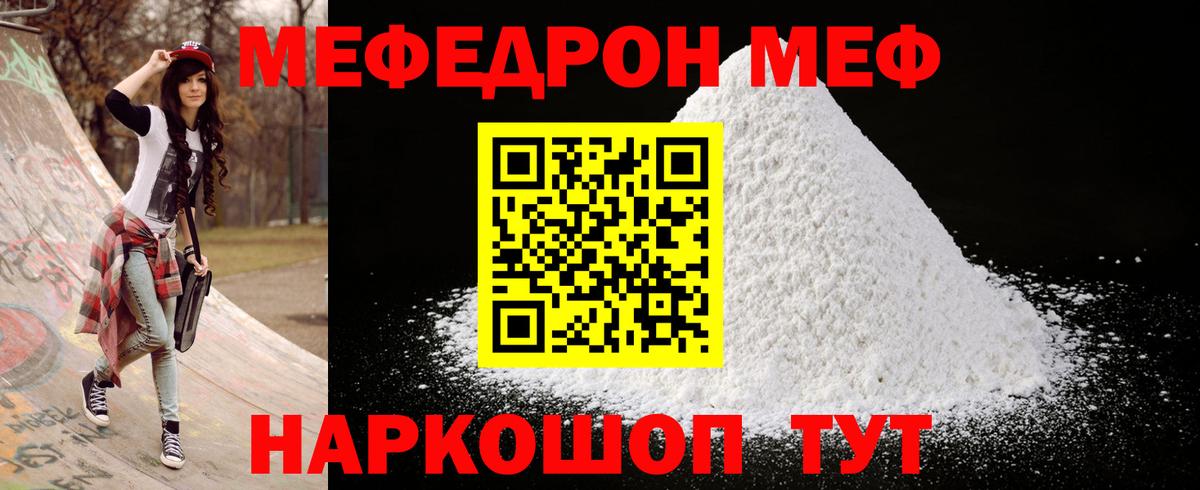 Избербаш  МЯУ-МЯУ  Вход с VPN  Мефедрон мяу мяу 