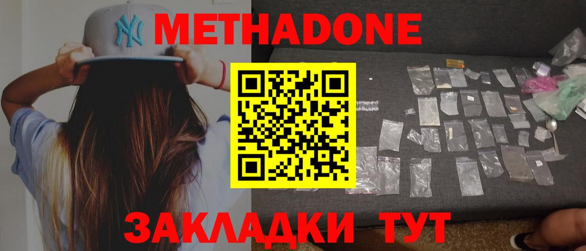 блэк спрут маркетплейс  МЕТАДОН мёд  Избербаш  Вход с VPN  Метадон кристалл 