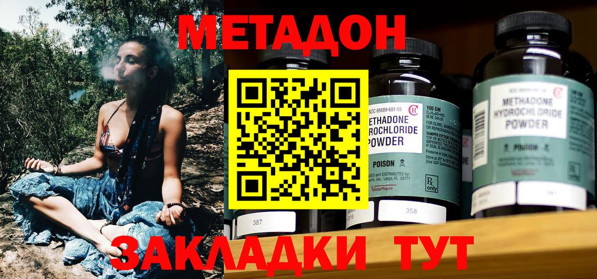 Метадон мёд Избербаш