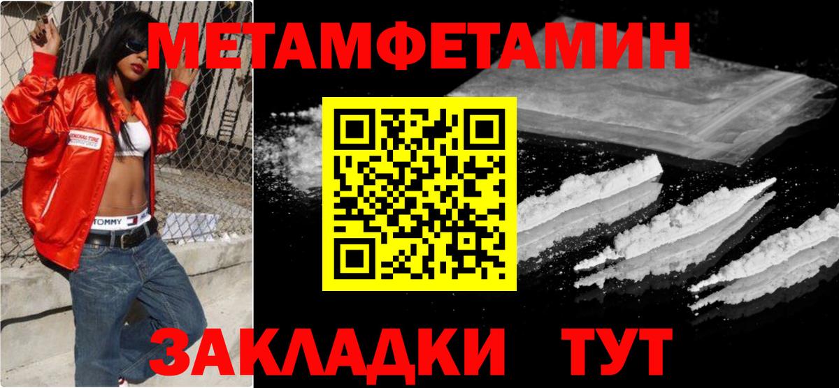 МЕТАМФЕТАМИН мет  МЕТАМФЕТАМИН мет  Избербаш  Вход с VPN 