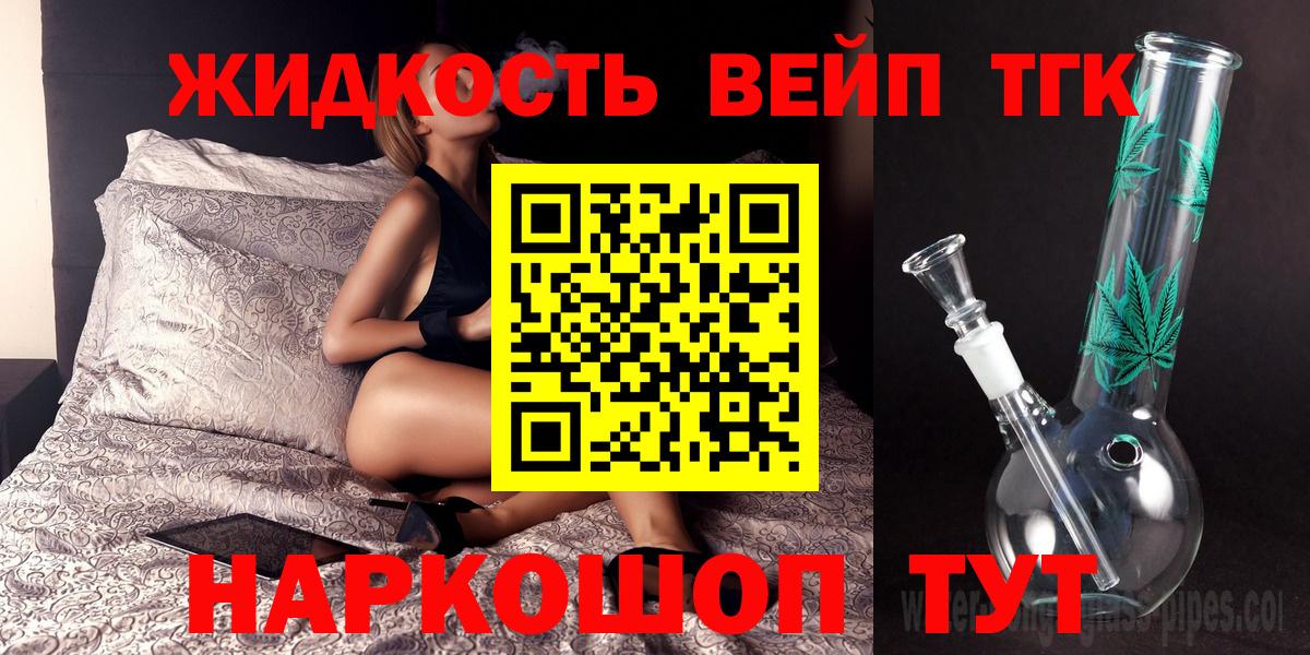 ТГК Wax  Дистиллят ТГК жижа  Вход с VPN  Избербаш 